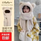 小熊帽子女冬季毛绒保暖加厚骑车防风连帽围脖围巾一体 【帽子+围巾+手套】米白色三件套