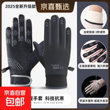 【京东物流】手套男士冬季加绒骑行电动车防滑触屏开车保暖手套女 碳黑色【腕口加长魔术贴】 均码 1双 掌围女17-21男18-23cm