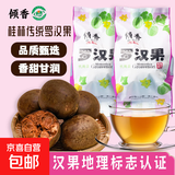 广西桂林源头产地罗汉果干果泡茶特级大果独立包装无任何添加烘烤 50-55毫米 中果 1个*30袋 独立包装