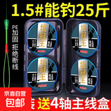 主线线组加固正品台钓鱼线套装全套钓鱼主线成品渔具用品大全pe线 2号 7.2米八字环款【四卷装】+主线盒