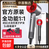 【华强北顶配丨国家3C认证1:1】戴森同款吹风机家用静音负离子大功率不伤发速干高速无叶电吹风机 【官方顶配-单风嘴】中国红 45亿水润负离子护发