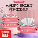 旅行便携婴儿湿巾纸手口巾实惠装清洁卫生湿纸巾纯水擦脸无敏湿巾 浅蓝色【包装随机】 3小包【共30抽】包装随机