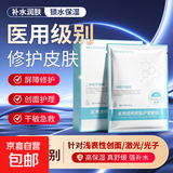 医用冷敷面膜型透明质酸钠敷料水光针医美术后修复敏感械字号面膜 舒缓镇静即刻安抚10片装