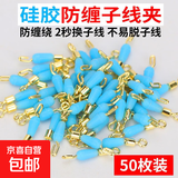 防缠硅胶快速子线夹别针子线连接器八8字环钓鱼渔具用品垂钓配件 橡胶小号 【50枚】