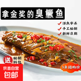 【3条】臭鳜鱼安徽特产正宗净膛8两-1.6斤黄山臭桂鱼真空新鲜腌制 1.6-1.7斤/条x3条 送秘制料包