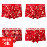 男士内裤本命年纯棉透气男生平角裤大红色新年结婚喜庆四角短裤衩 时来运转+时来运转+招财猫+福 4条 3XL 【推荐140-160斤】