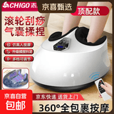 志高（CHIGO）足部按摩器腿部按摩仪脚部热敷保暖足底全自动揉捏穴位按脚送爸妈长辈老年人生日礼物实用筋膜瘦腿 【升级电机】震动功能+气囊包裹+9档力度+加热保暖