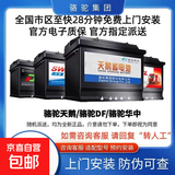 骆驼天鹅蓄电池12v汽车电瓶换电池上门安装铅酸电池 以旧换新 需要回收旧电池 55D23L现代名图朗动悦动伊兰特ix25/35