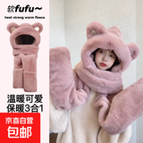 小熊帽子女冬季毛绒保暖加厚骑车防风连帽围脖围巾一体 【帽子+围巾+手套】粉红色三件套