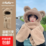 小熊帽子女冬季毛绒保暖加厚骑车防风连帽围脖围巾一体 【帽子+围巾+手套】咖色三件套