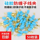 防缠硅胶快速子线夹别针子线连接器八8字环钓鱼渔具用品垂钓配件 硅胶大号 【30枚】