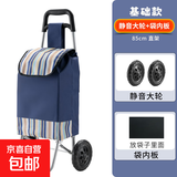 爬楼梯便携购物买菜车小拉车家用可折叠轻便手拉杆拖车老人手推车 基础加粗车+静音大轮+蓝条纹