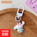 幼稚园可爱卡通钥匙扣挂件ins风少女心学生书包笔袋闺蜜 礼物挂饰 随机一个