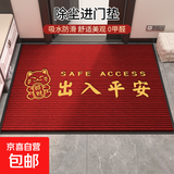 新款入户门垫家用玄关蹭土脚垫子大门口红色喜庆地垫进门防滑地毯 深红--招财猫-出入平安 120*150cm【大门门口热销尺寸】