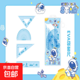 套尺4件套库洛米学生多功能三角板尺子量角器宇航员 宇航员套尺4件套（升级款）