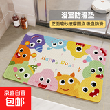 卡通浴室地垫卫生间儿童洗澡防滑脚垫家用淋浴房冲凉垫子 俏皮卡卡-圆溜溜 40cm*70cm1件数【强力止滑】
