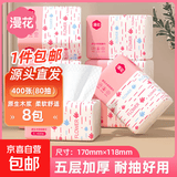 【官方直降】漫花抽纸大包纸巾大尺寸餐巾纸面巾纸家用卫生纸 5层 400张*8包