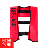充气救生衣便携式救生衣马甲浮力背心一拉就充气手动 遇水自动充气应急钓鱼救生衣 红色 自动款（遇水自动充气）