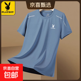 花花公子（PLAYBOY）夏季短袖t恤男冰丝超薄打底衫上衣宽松大码运动男士T恤衫 8802雾霾蓝 3XL 建议【150-165斤】