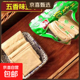 【尝鲜价】150g八公山五香酱香豆干豆腐干香干零食休闲食品小吃 五香豆腐干150g*3