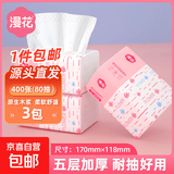 【官方直降】漫花抽纸大包纸巾大尺寸餐巾纸面巾纸家用卫生纸 5层 400张*3包