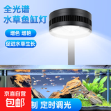 品牌同厂晶普达原生溪流缸鱼缸筒灯led全光谱水草爆藻金鱼出苔灯 全光谱混白光-30W黑色+支架