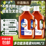 卫驰衣物除菌消毒液室内家具卫生间儿童宠物玩具洗衣抑菌消毒松木 【⭐⭐⭐热销爆款】900ml*2瓶
