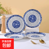 随机陶瓷餐具盲盒菜盘饭盘鱼盘烤盘家用餐具 2只8英寸青花瓷菜盘