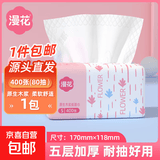 【天降神券】漫花抽纸大包纸巾大尺寸餐巾纸面巾纸家用卫生纸 5层 400张*1包