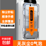 适用苹果15/16promax钢化膜iPhone14/13/12/11/xsmax/xr/8/7plus保护膜防刮防摔防磨高清无尘仓 苹果8/7/SE2/SE3-秒贴钢化膜