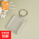 亚克力空白钥匙扣相框挂件透明diy长方形景区照片礼品挂饰 k002长方形空白钥匙扣2个