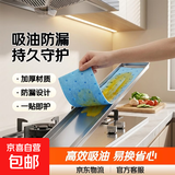 油烟机吸油棉特厚家用适用美的方太老板等油烟机厨房防油贴纸接油槽油盒过滤垫防油防水 加厚1条装-长48宽20厘米-覆膜防渗透