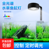 品牌同厂晶普达原生溪流缸鱼缸筒灯led全光谱水草爆藻金鱼出苔灯 WRGB光50W+支架可夹20MM玻璃