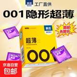 【加税不加价】美诺玻尿酸避孕套男用超薄延时安全套情趣夫妻成人 【试用】玻尿酸3只装