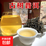 古树普洱茶生茶2025年头春特级散茶花果香高山高原茶回甘持久茶叶 500克/2024头春