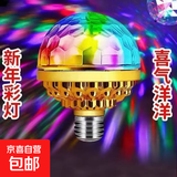 跨境七彩旋转魔球灯室内家用KTV氛围LED闪光灯蹦迪魔球舞台灯 七彩旋转灯 品类