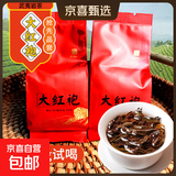 福建茶叶大红袍父亲节岩茶乌龙茶散装年货送礼茶叶散装袋装 【活动】大红袍8g装