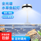 品牌同厂晶普达原生溪流缸鱼缸筒灯led全光谱水草爆藻金鱼出苔灯 全光谱混白光-50W银色+支架