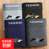 4条男士平角内裤透气运动青年中腰四角裤头裤衩抗菌男生春夏时尚 【抗菌4条】978中国风 3XL 【适合140-160斤】