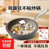 【荣事达正品】双面钛不粘锅炒锅家用平底锅无涂层电磁炉燃气灶用 炒锅+锅盖+锅铲（1-2人） 28cm