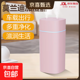 加湿器家用空气加湿器净化器香薰机空调房轻音usb桌面办公室便携孕妇婴儿补水车载空气净化喷雾 双喷大雾-【莫兰迪粉】600ml