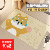 卡通浴室地垫小鸭熊猫卫生间洗澡防摔脚垫淋浴房防滑地垫 潮汐-贝壳狗 60cm*90cm1件数【环保无味】