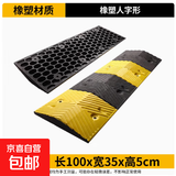 橡胶减速带 公路橡塑减速带加厚加重斜坡缓冲带 交通设施抗压承重服务区物流园道路公路限速 橡塑人字形100*35*5cm+螺丝