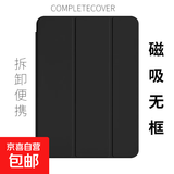 平板iPad11保护壳Air7新款磁吸双面夹mini67保护套air56适用超薄无边 尊贵黑-磁吸双面夹 20/21/22版Pro(11寸)