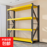 货架置物架多层一体靠墙工厂收纳仓库仓储货物架储藏室铁架子钢架 黑黄色-高200cm四层【主架/可单独使用】 长100*宽40cm【轻工型120kg/层】一体焊接立柱