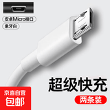 安卓micro数据线老式梯形口快充适用华为手机充电线vivo接口快充充电器线通用usb正oppo 【象牙白安卓Micro接口】1米两条装