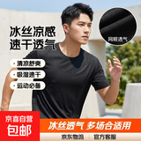 冰丝速干t恤男士大码短袖夏季运动透气凉感网眼体恤上衣服男SJ 黑色 4XL