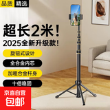 【落地三脚架】拍照手机支架直播自拍支架 网红短视频蓝牙遥控拍摄专用户外便携伸缩多功能三角架 2.1米*加厚合金支架+手机夹+收纳袋+蓝牙自拍器