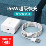 适用oppo65w闪充充电器兼容80w超级闪充一加手机真我5快充头reno76pro+5se充电头k9闪充数据线 1.5米闪充线【单线】