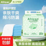 康益博士成人护理垫60*90床垫婴儿隔尿垫80*90产妇成人纸尿裤 60*90cm经济量贩装70片